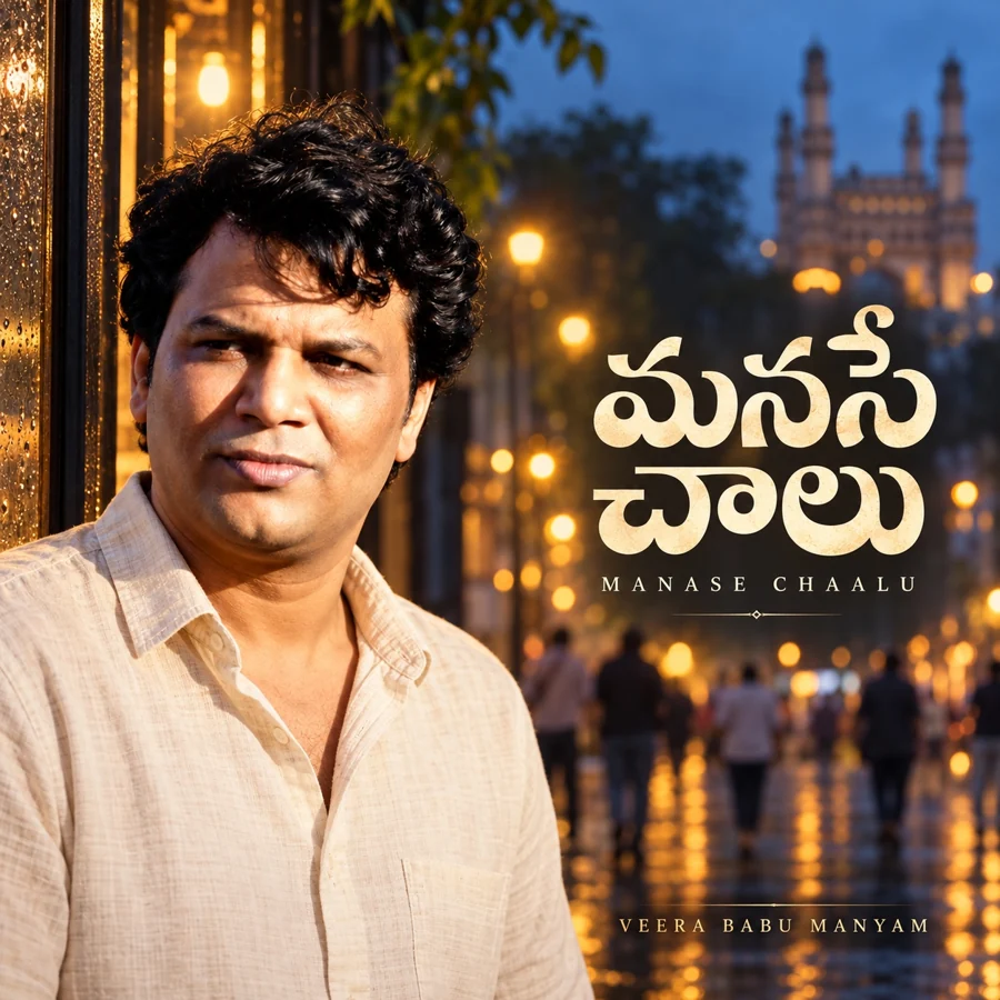 Manase Chaalu album artwork